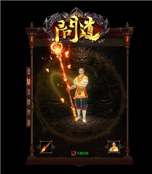 天龙八部私服合服